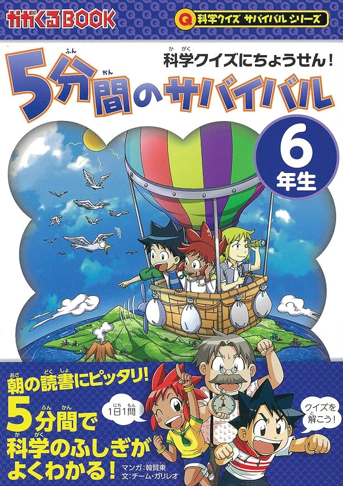 科学漫画サバイバルシリーズ59冊、科学クイズサバイバルシリーズ7冊、計66冊 GW特別企画】「科学漫画サバイバル」シリーズの人気作を1冊